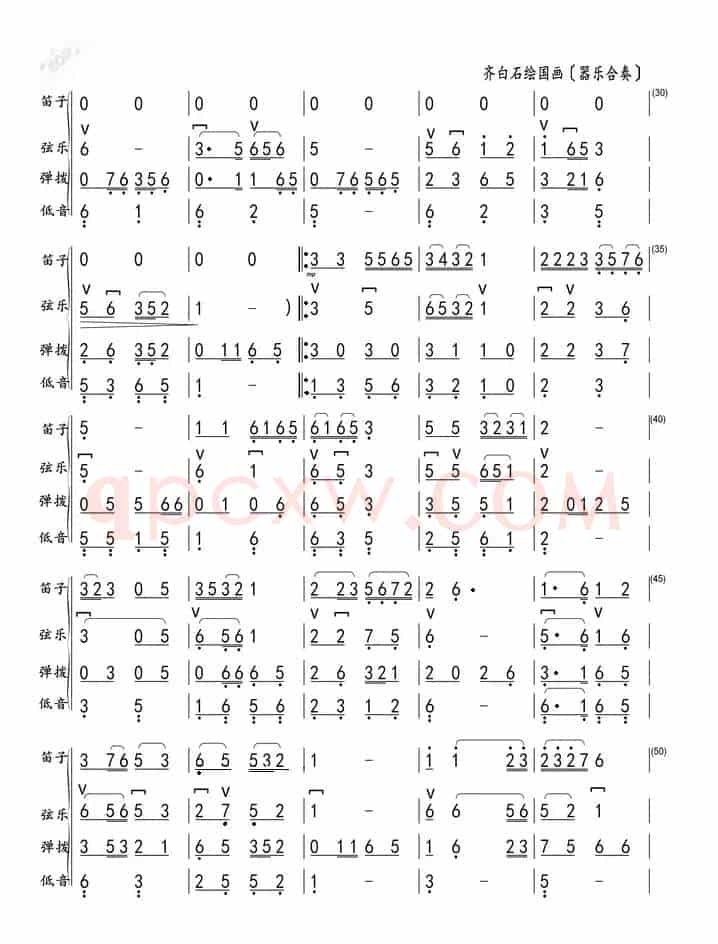 齐白石绘国画（器乐合奏）