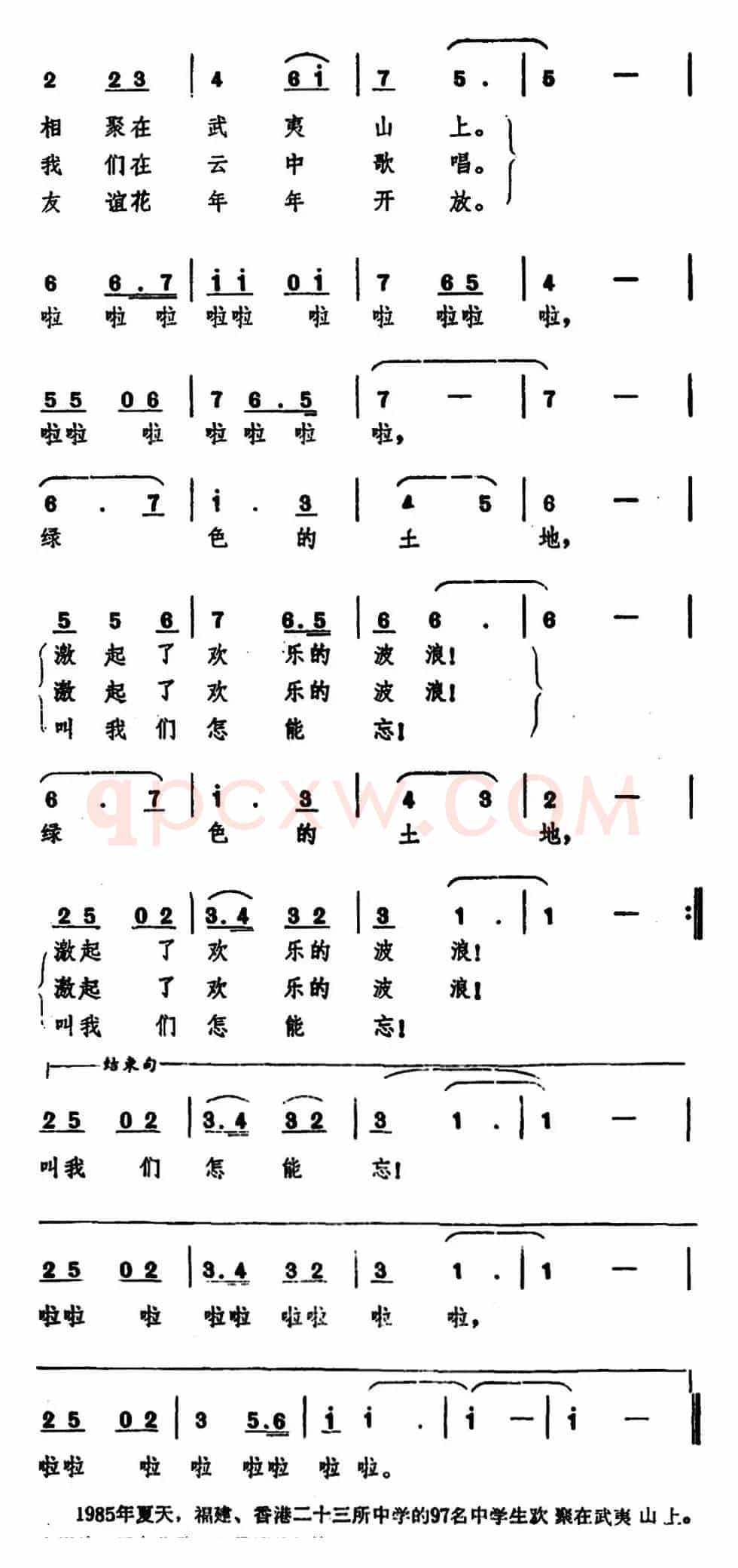 绿色营歌（电视片《绿色营歌》主题歌）