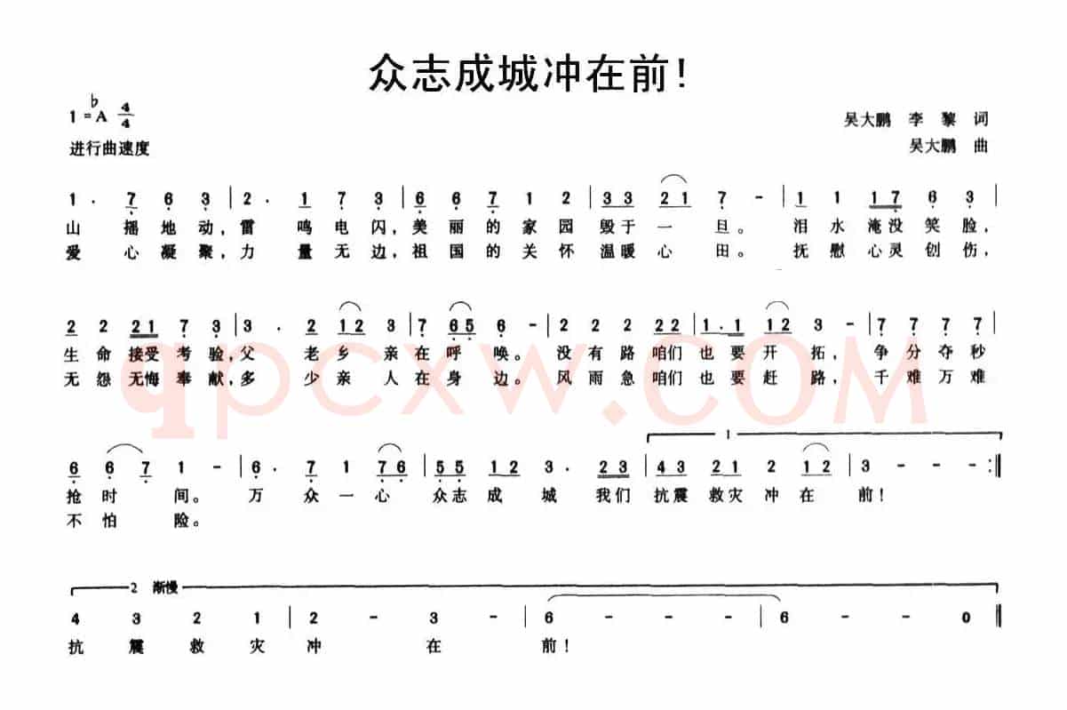 众志成城冲在前!