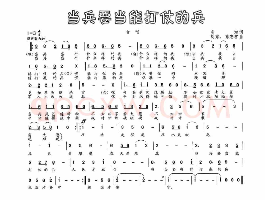 当兵要当能打仗的兵