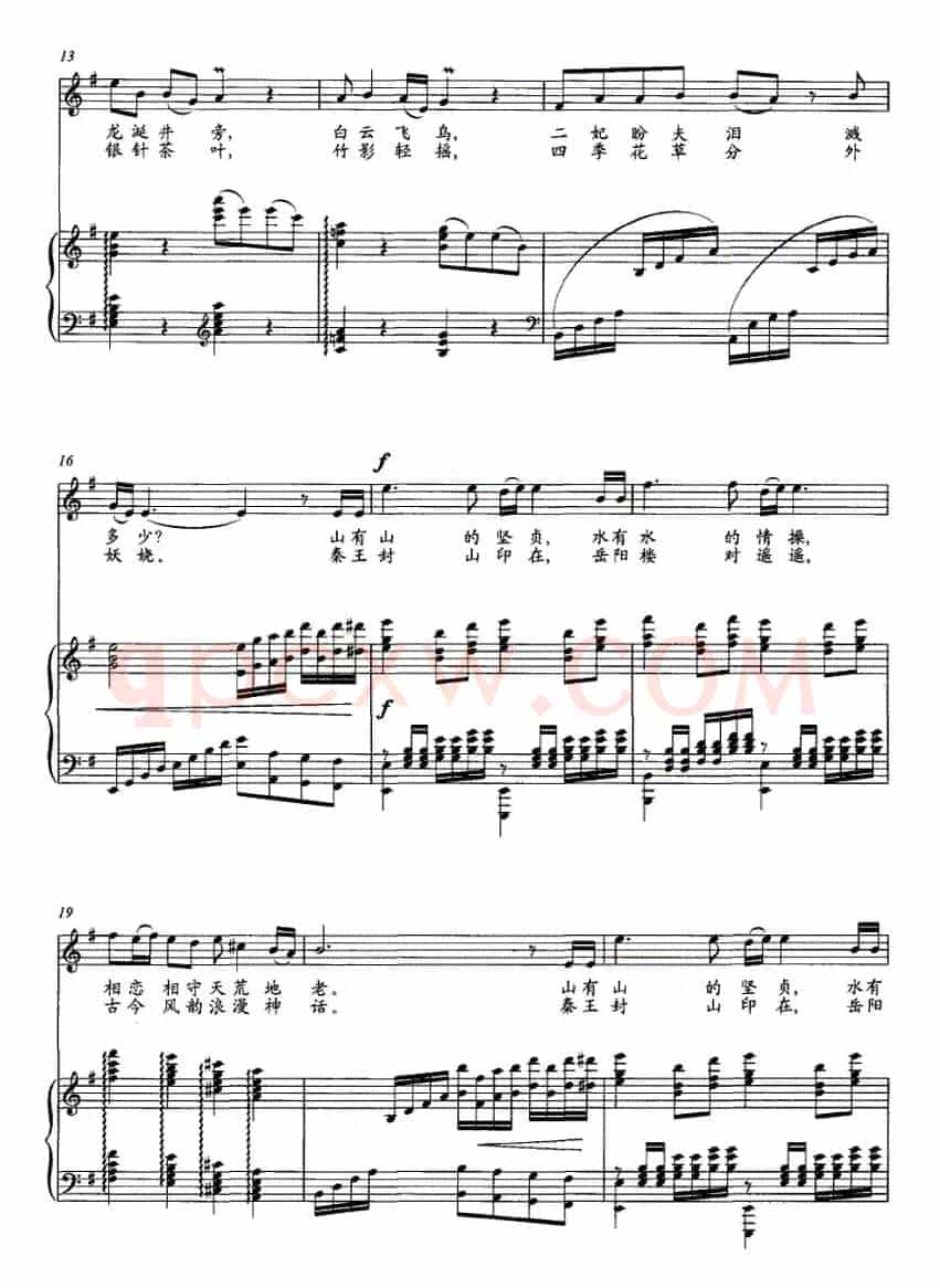 君山爱情岛（叶访义词 李文思曲 [正谱]）