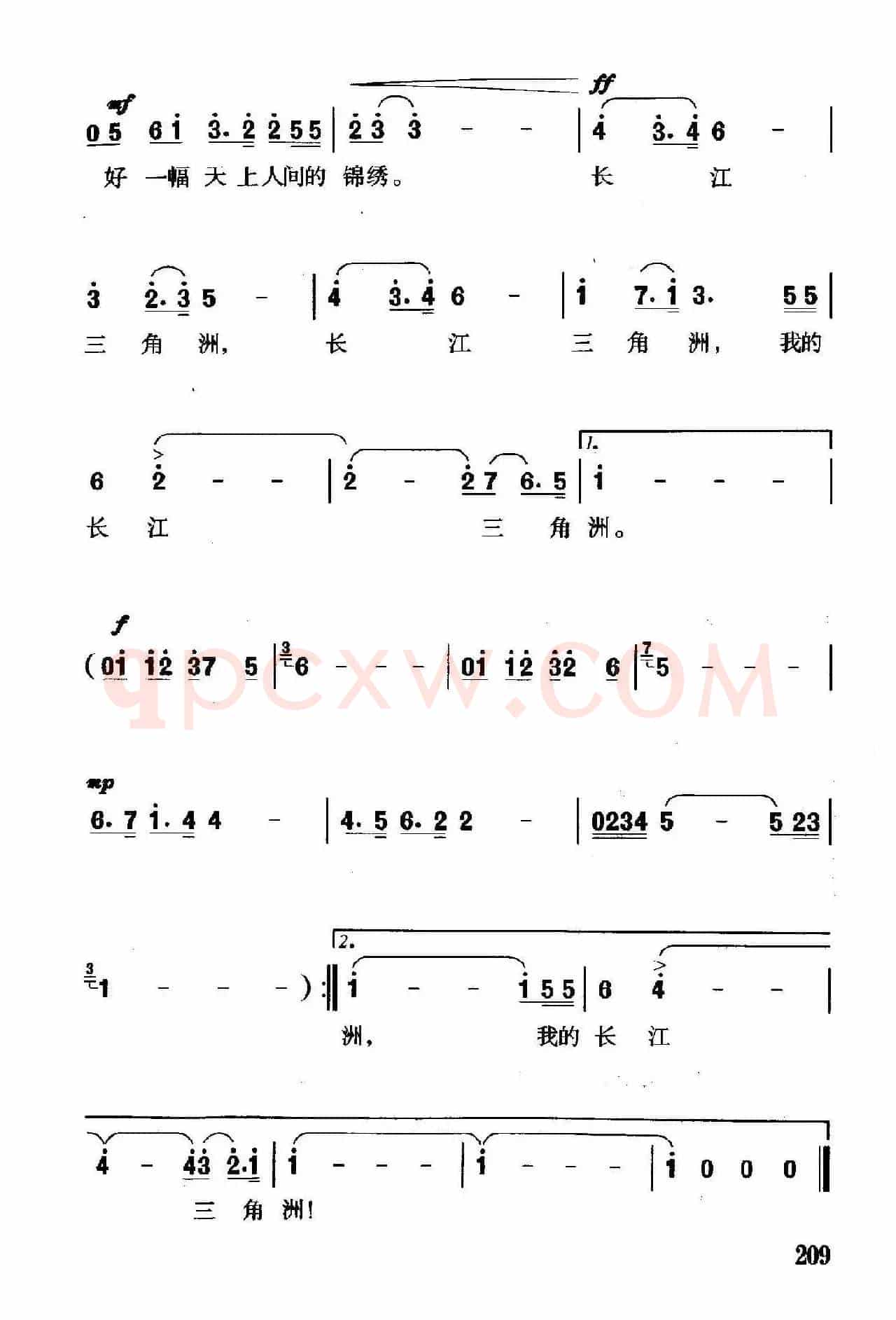 长江三角洲