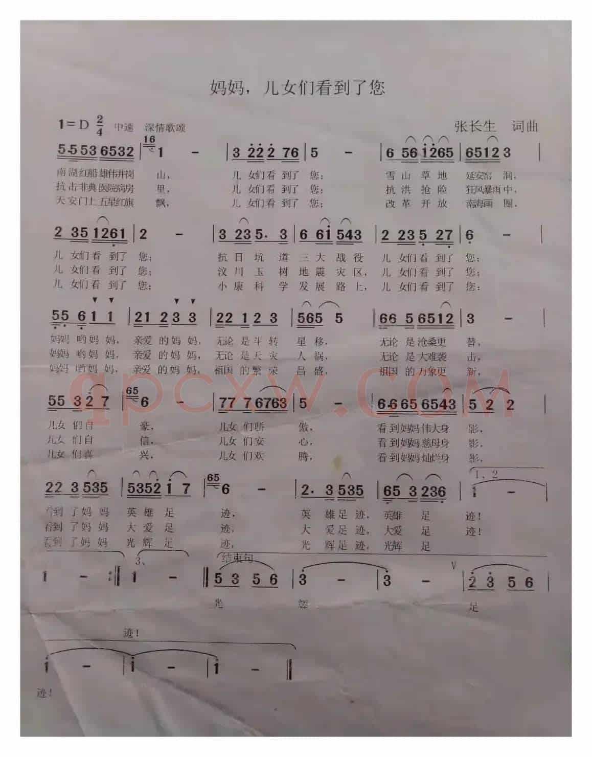 妈妈，儿女们看到了你