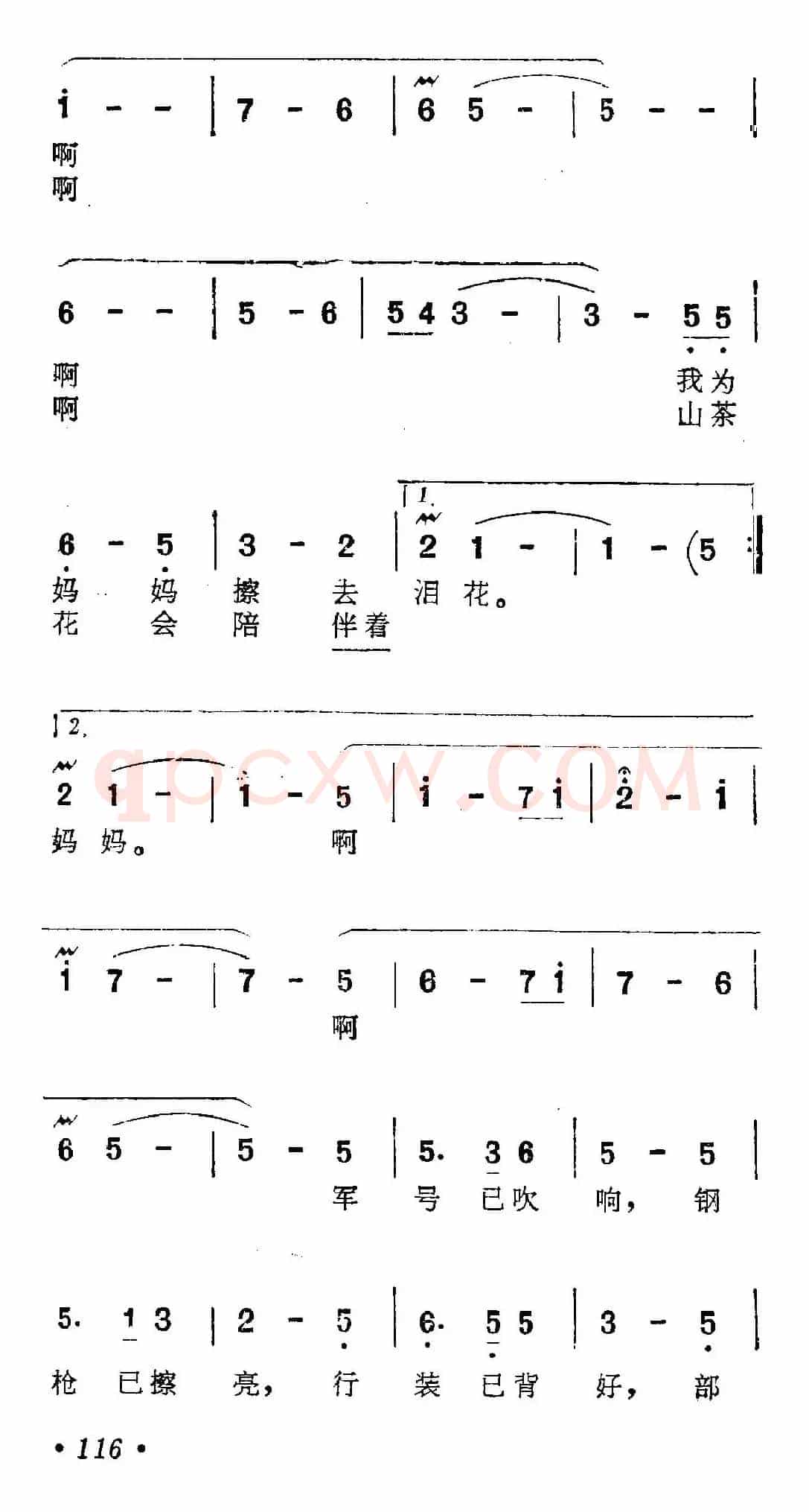 再见吧!妈妈