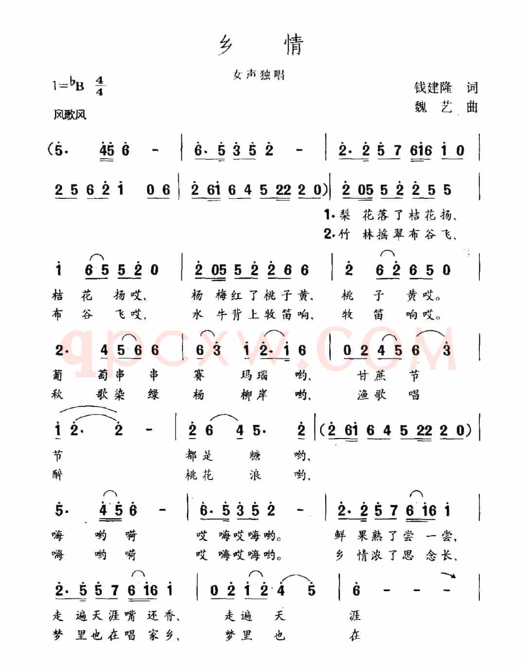 乡情（钱建隆词 魏艺曲）
