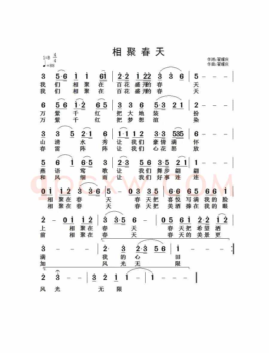 相聚春天