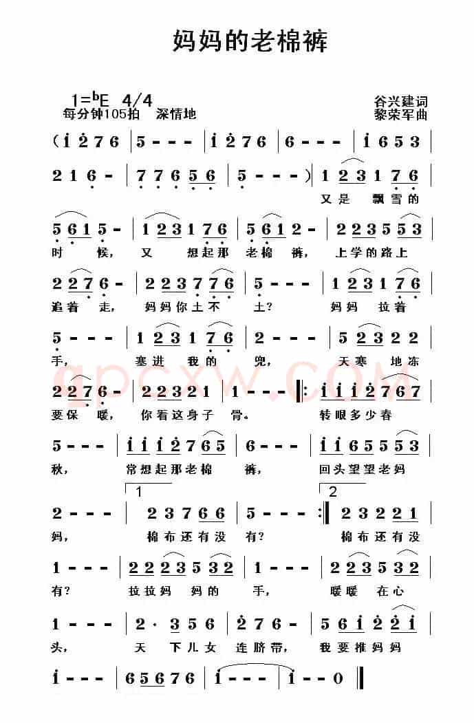 妈妈的老棉裤