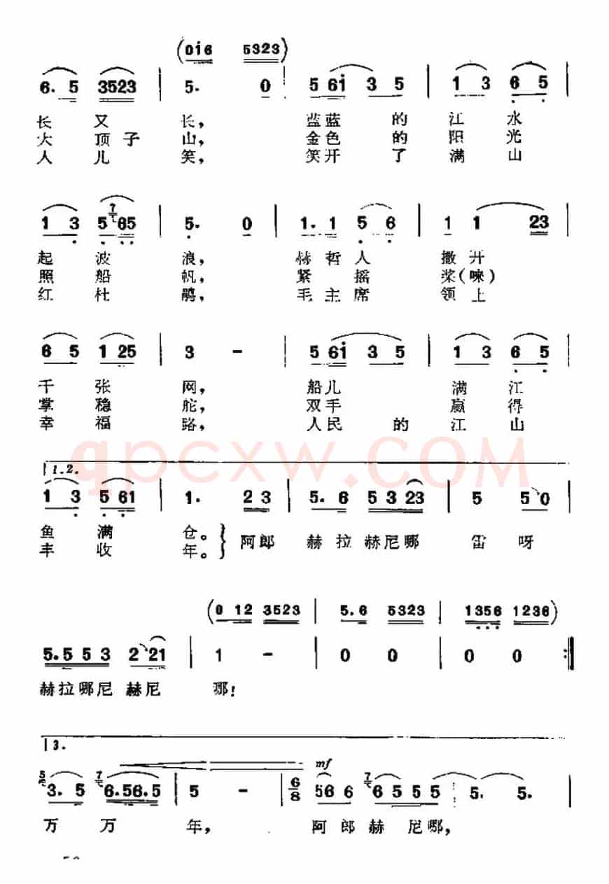 乌苏里船歌