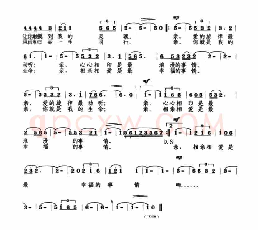 最幸福的事（何铃领词 潘新文曲）