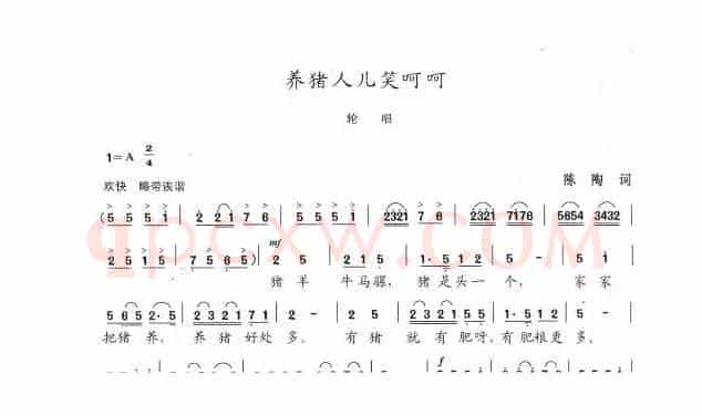 养猪人儿笑呵呵