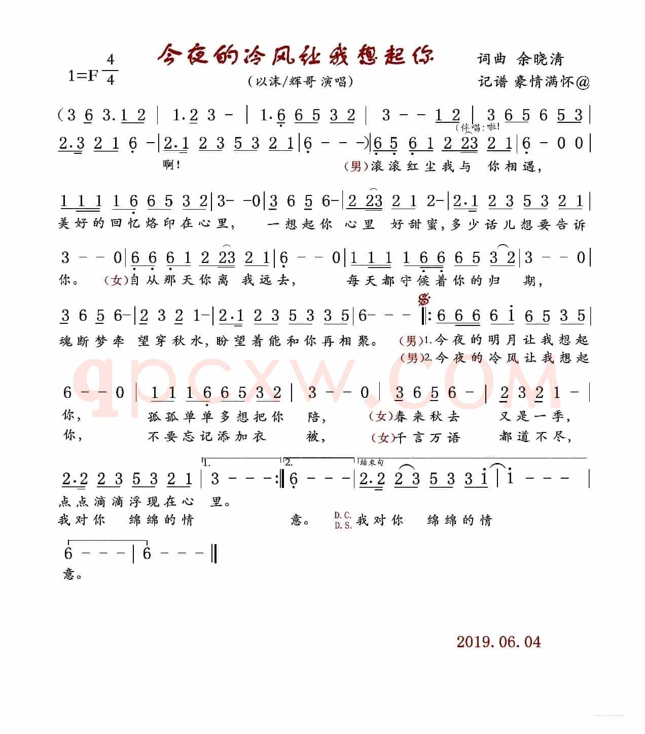 今夜的冷风让我想起你