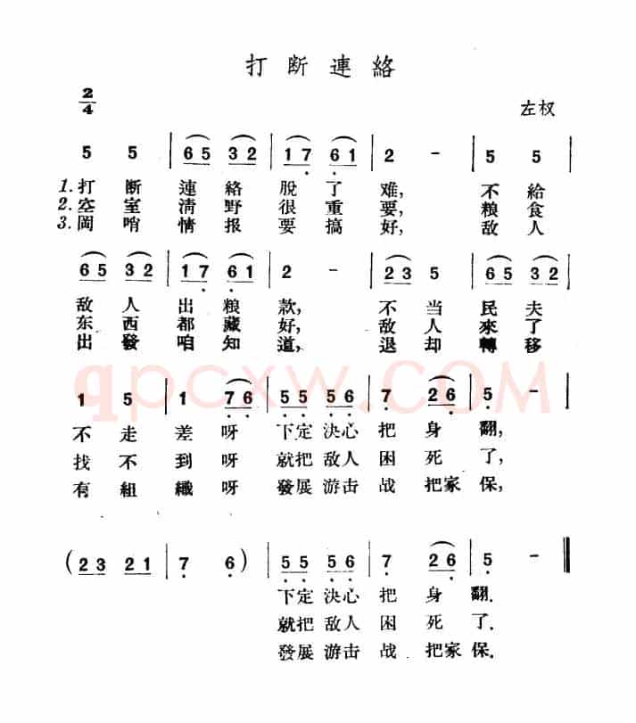 打断连络