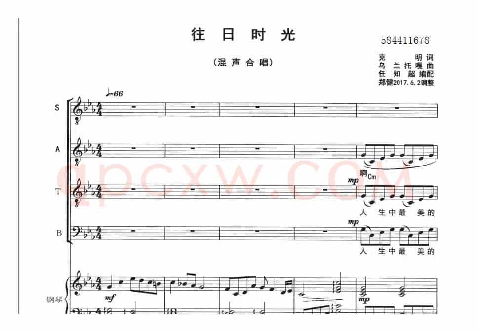 往日时光合唱谱（大剧院版）