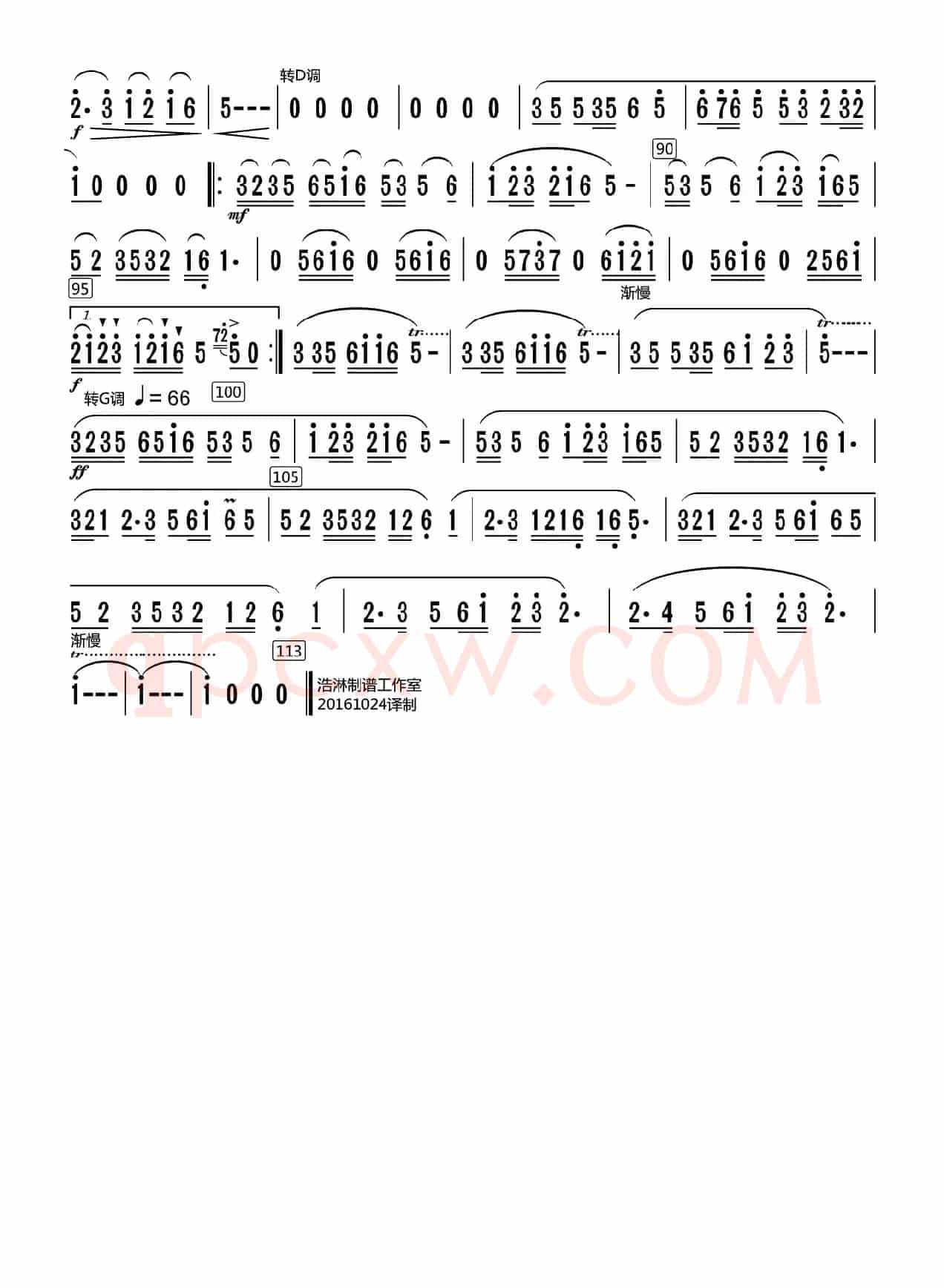节日茉莉花（笛子分谱）