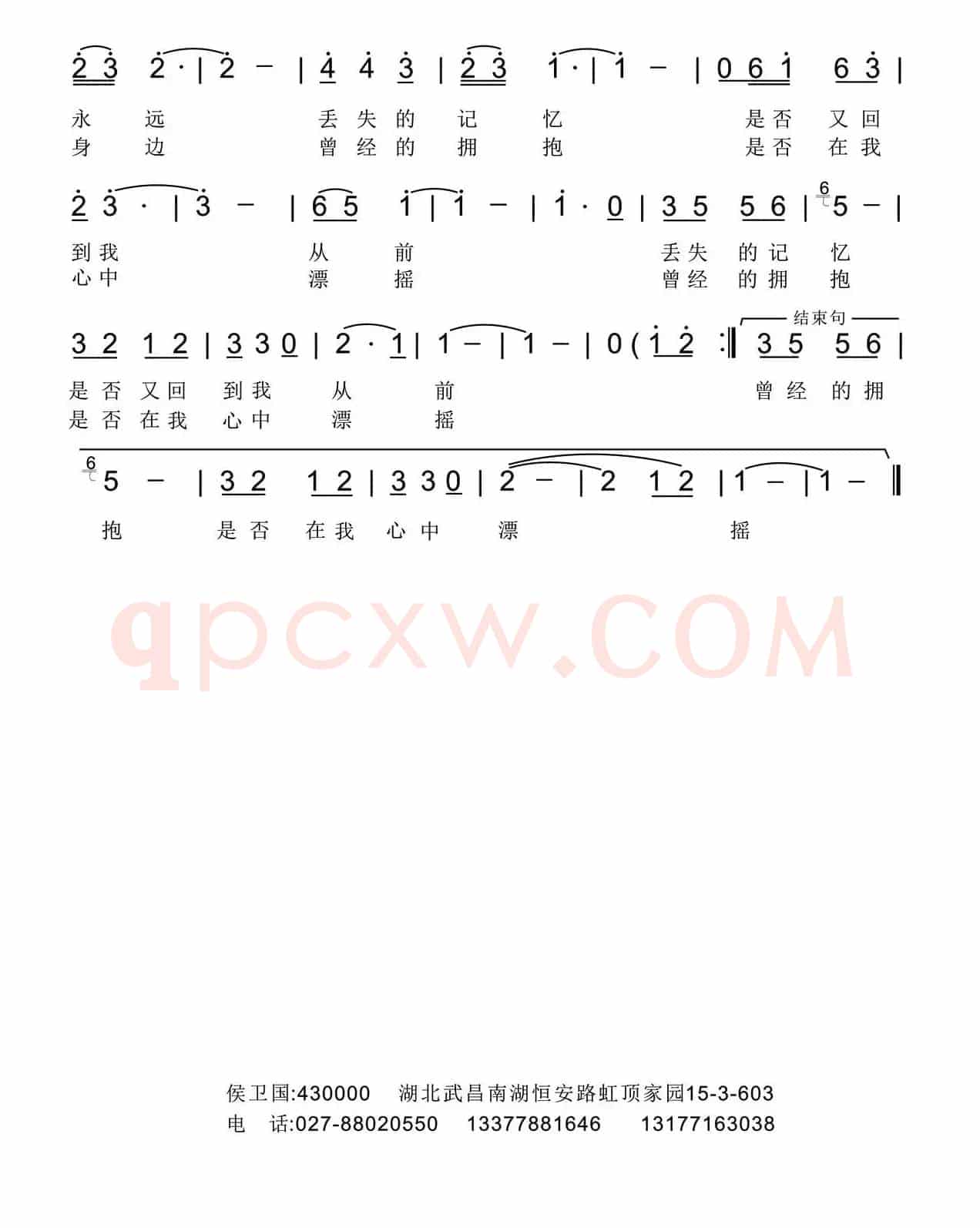 曾经的拥抱