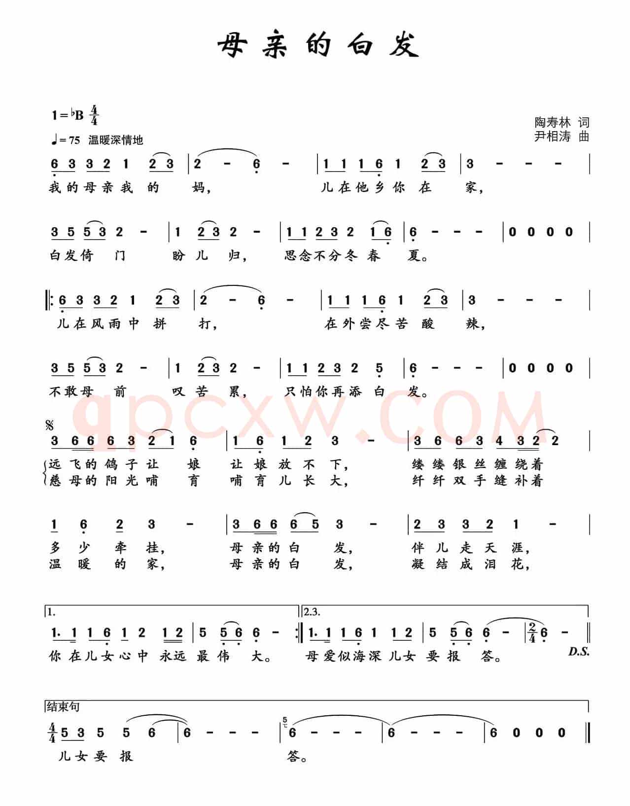 母亲的白发 (陶寿林词 尹相涛曲)