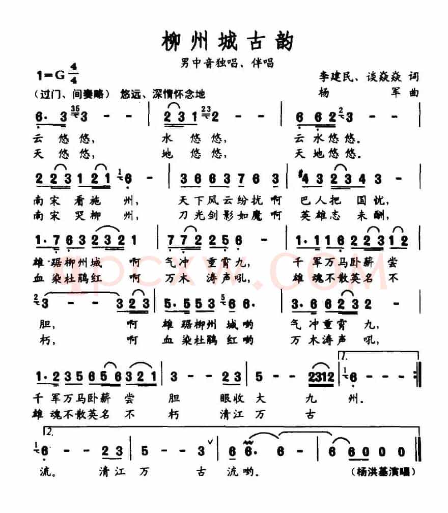 柳州城古韵