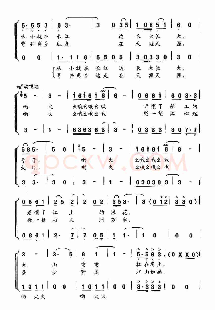 三峡人家（邓成彬词 曹明辉曲）