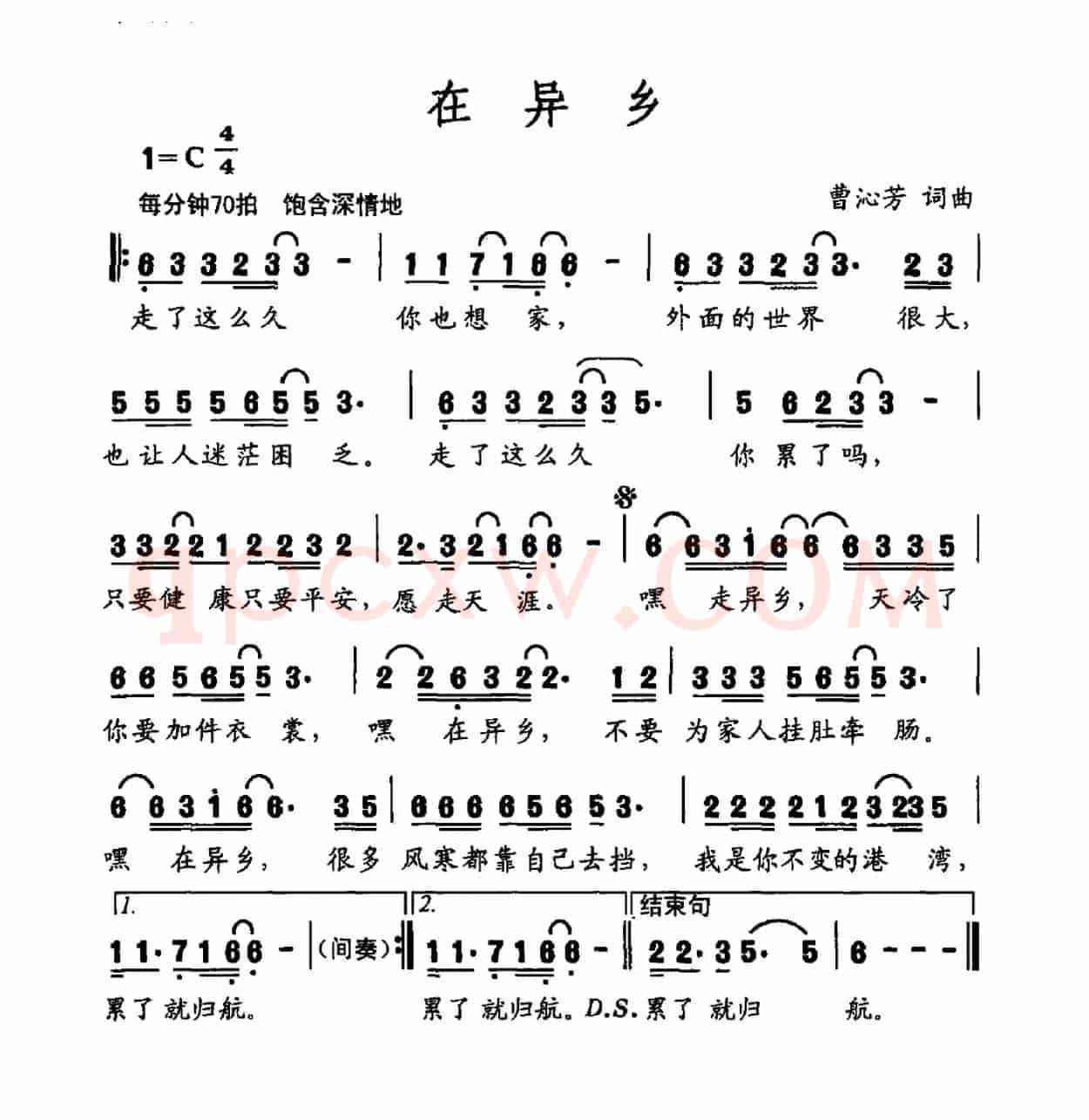 在异乡