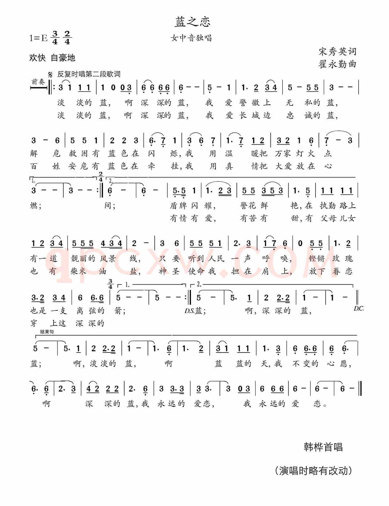 蓝之恋