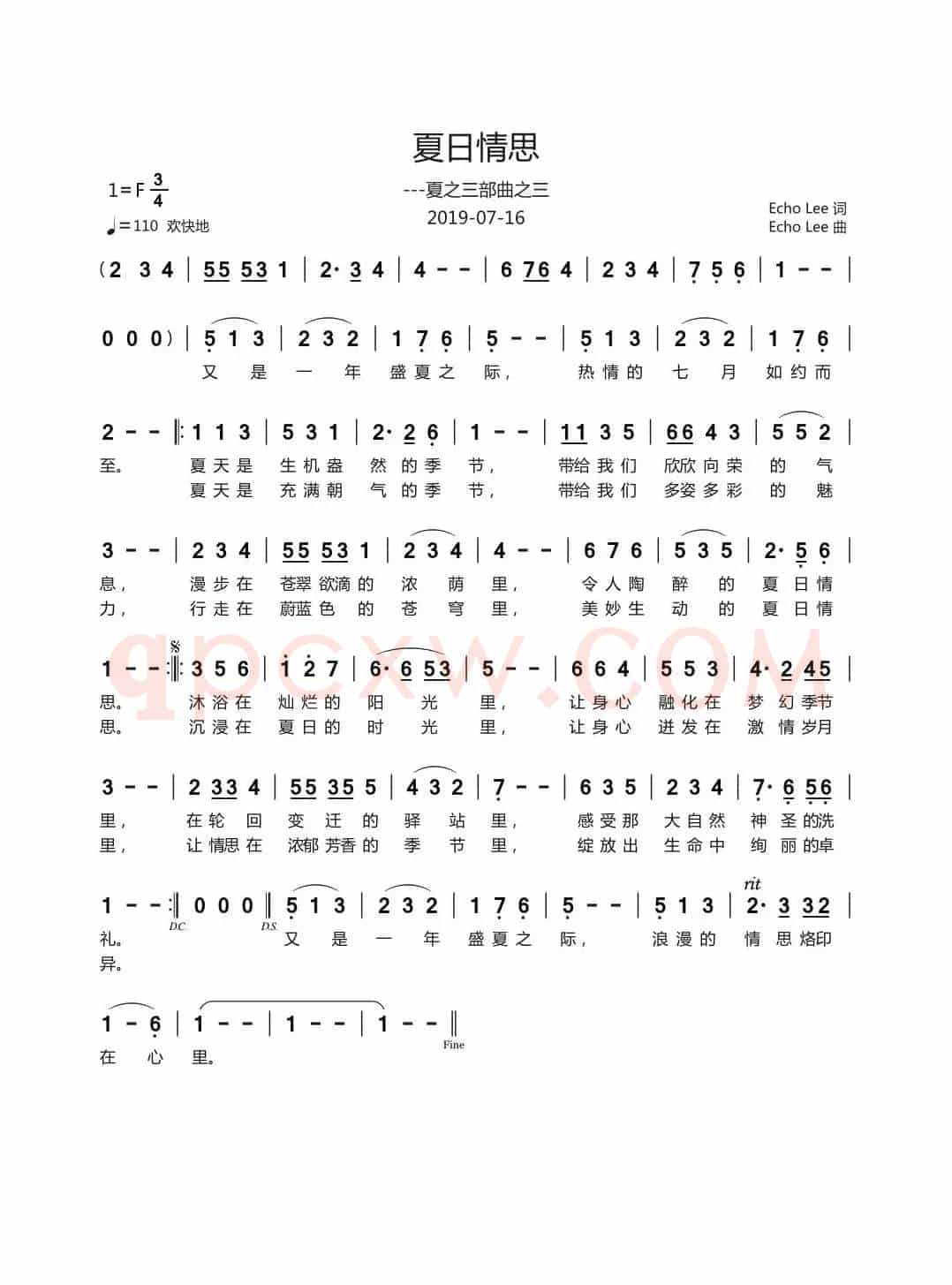 夏日情思（夏之三部曲之三）