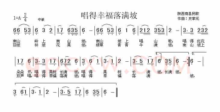 唱得幸福落满坡