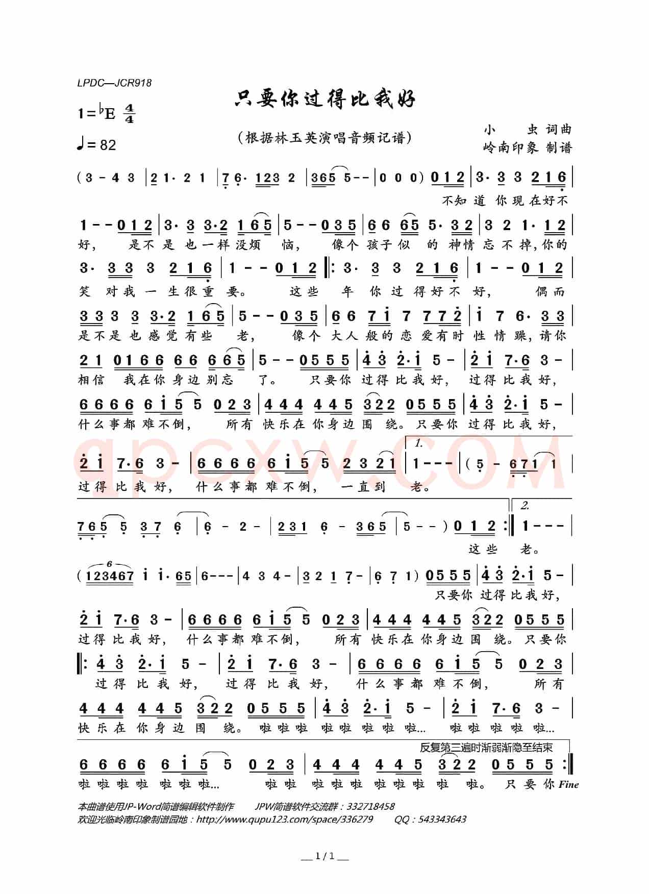 只要你过得比我好