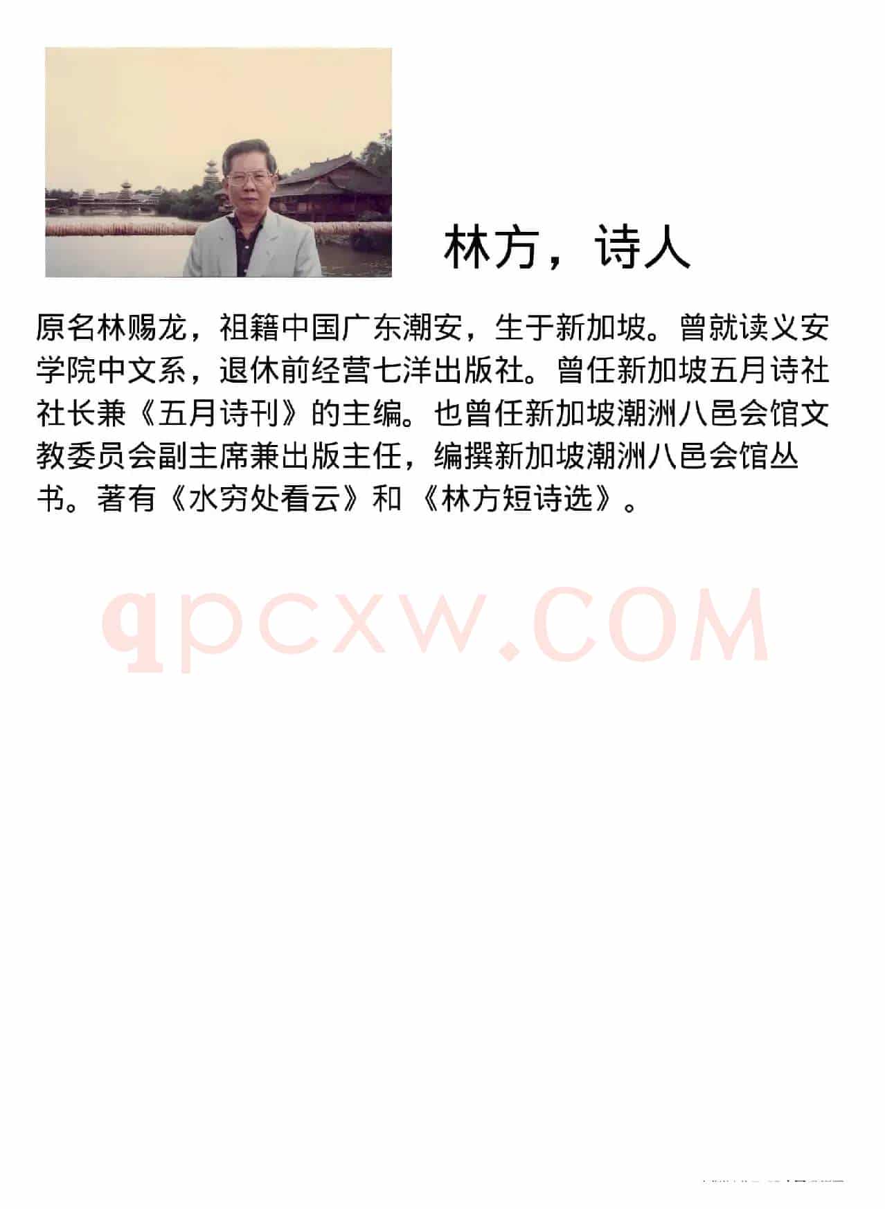 水穷处看云(女高音与钢琴)