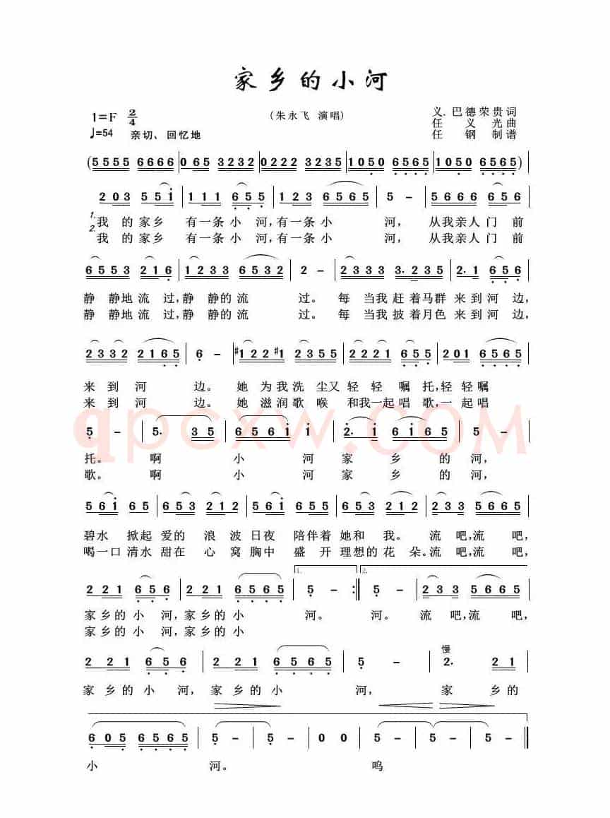 家乡的小河（草原歌曲100首）