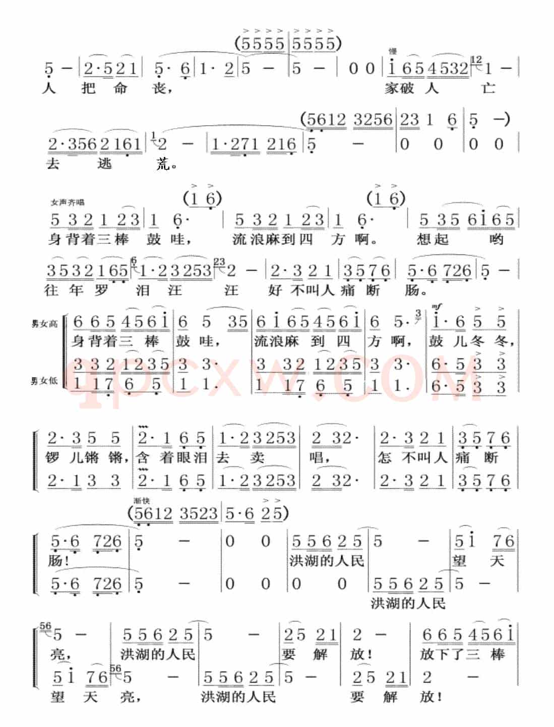 放下三棒鼓，扛起红缨枪