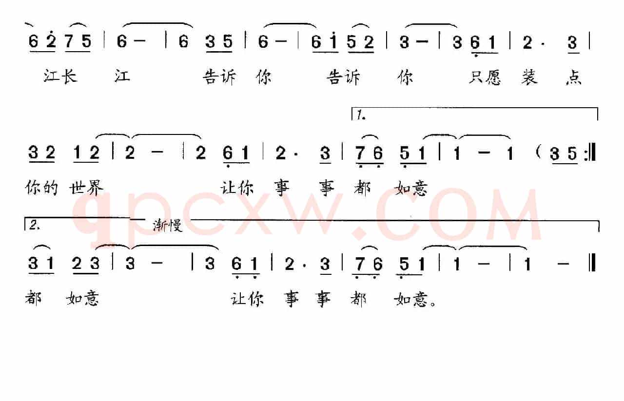 我的长江告诉你