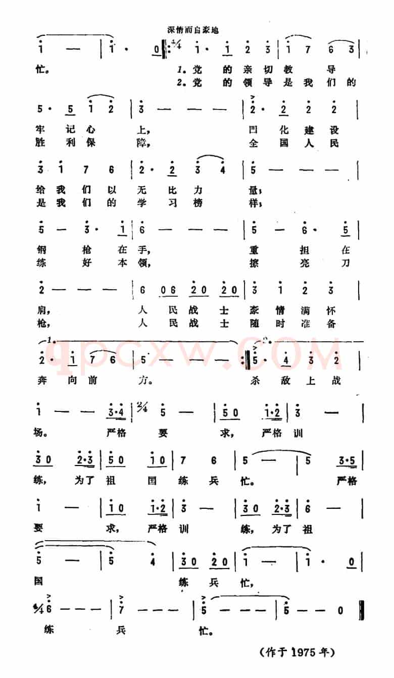 为了祖国练兵忙