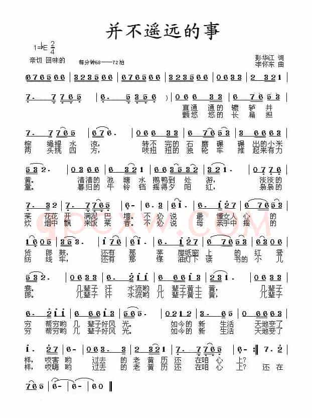 并不遥远的事