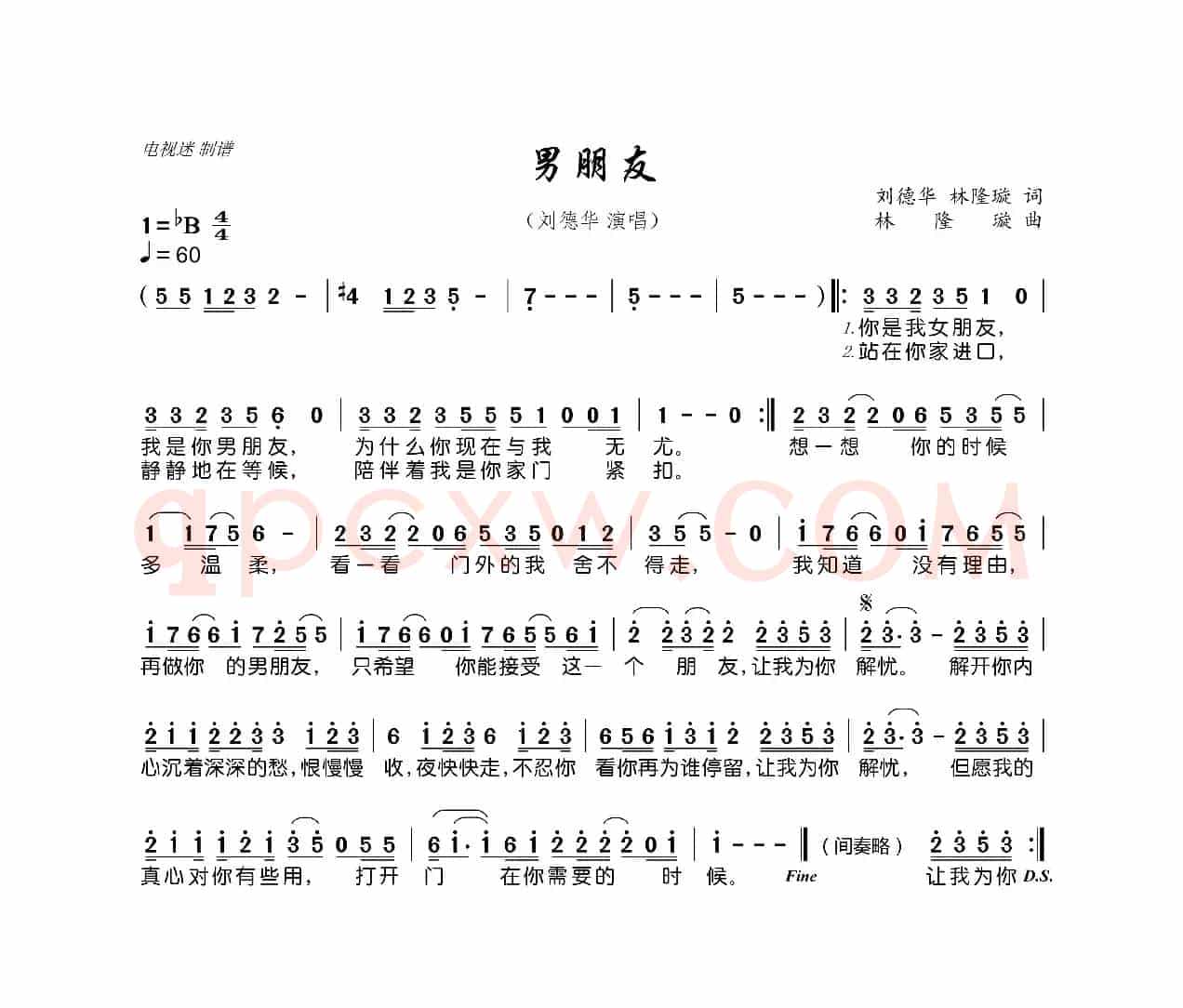 男朋友