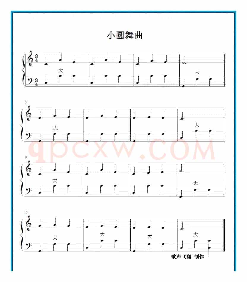 小圆舞曲（歌声飞翔制谱版）