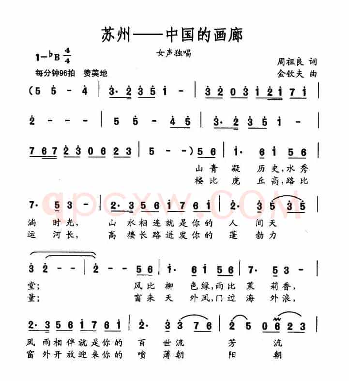 苏州—中国的画廊