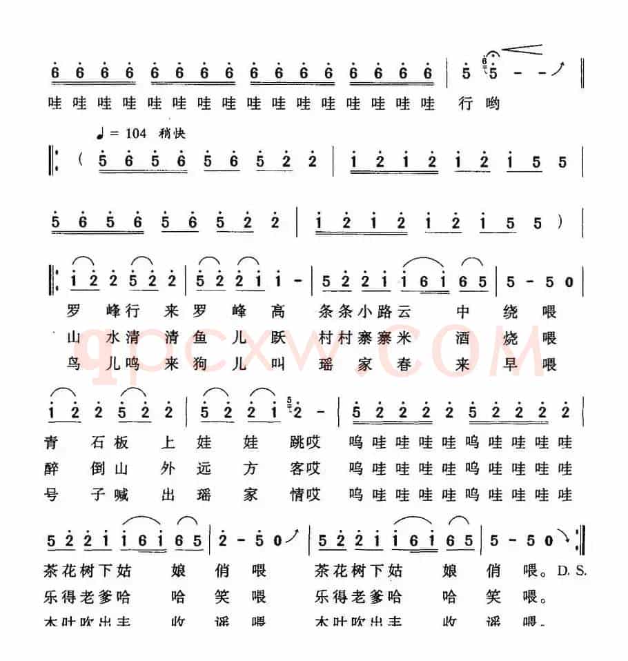 我唱号子罗峰行