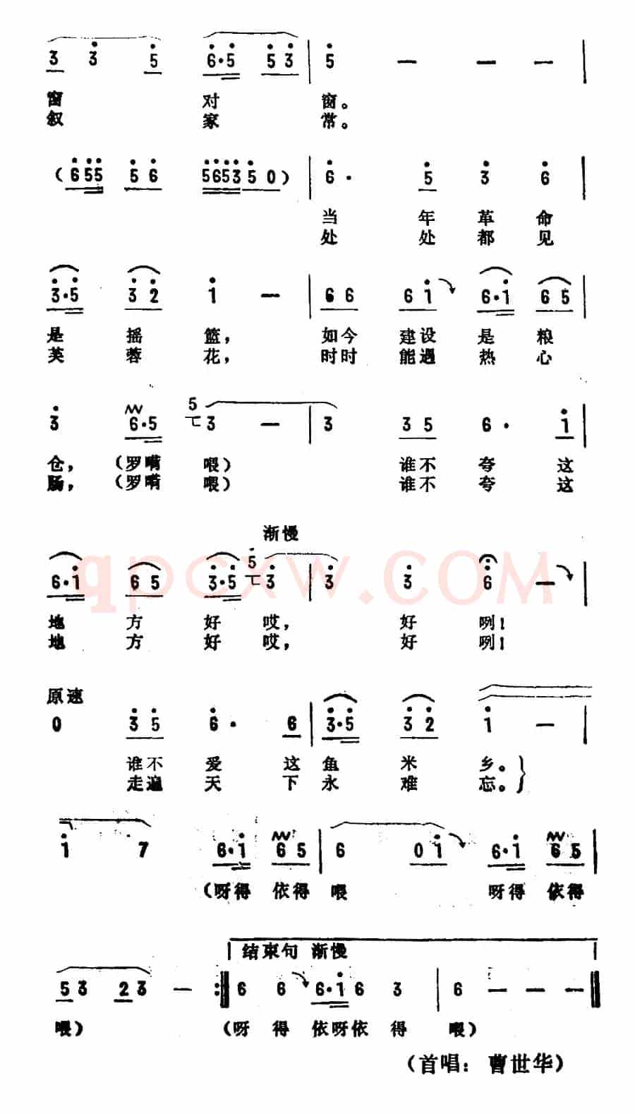 谁不爱这鱼米乡