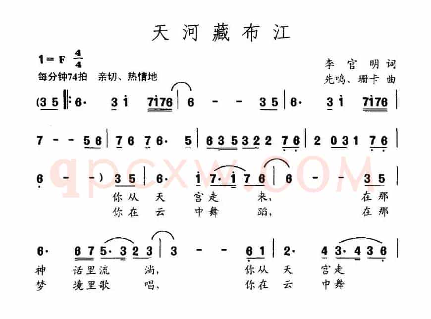 天河藏布江