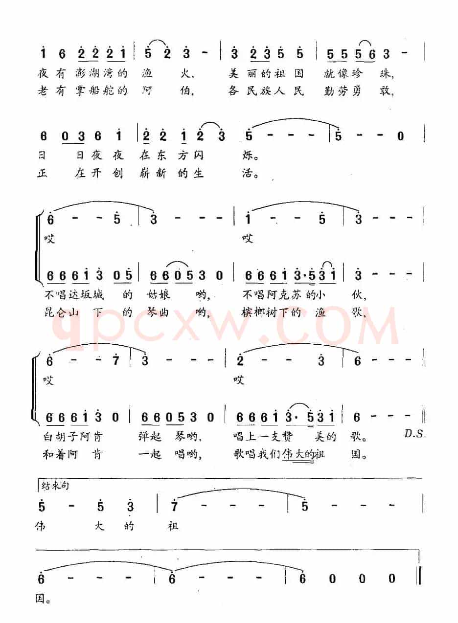 白胡子阿肯的歌（晓光词 关黎曲）