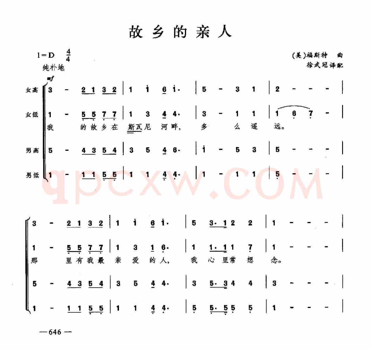 故乡的亲人（合唱）