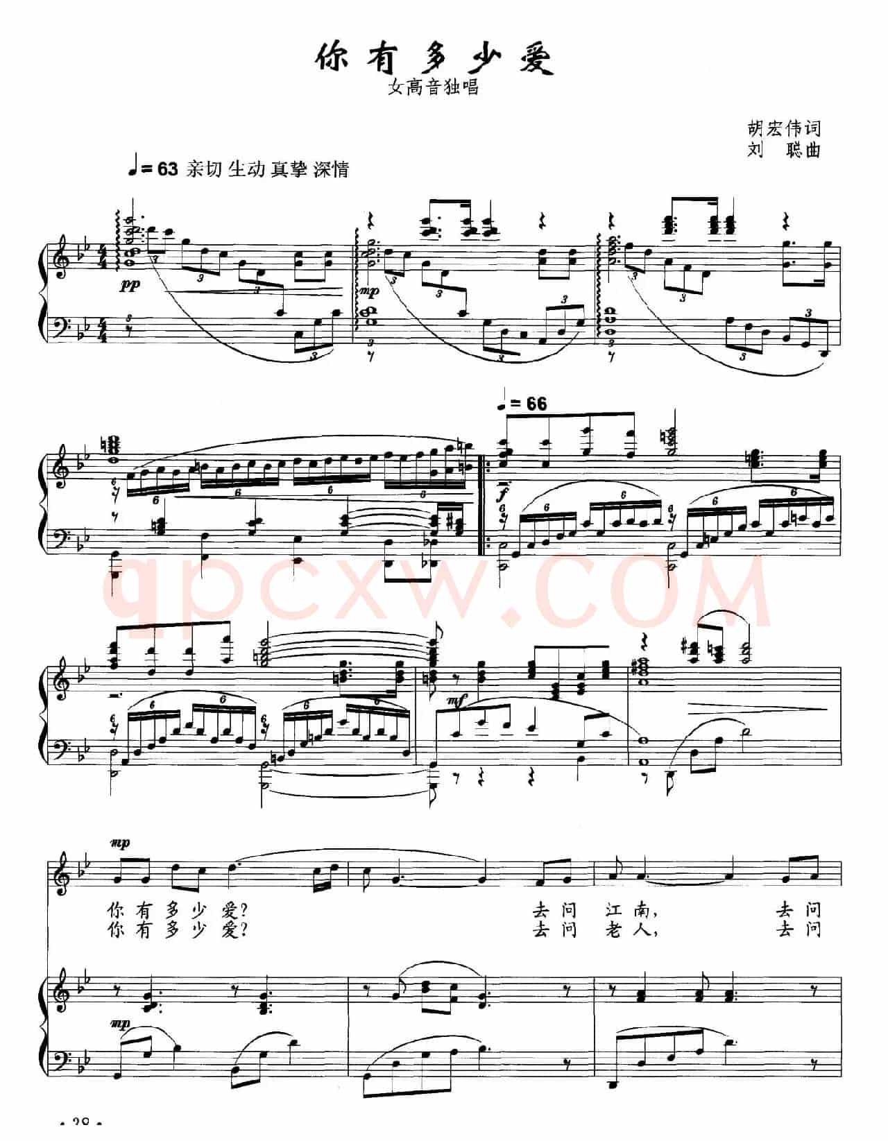 你有多少爱（胡宏伟词 刘聪曲、正谱）