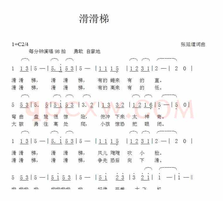 滑滑梯