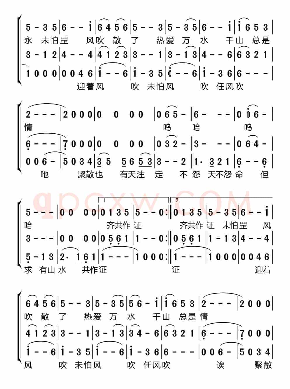 万水千山总是情（梦之旅组合）