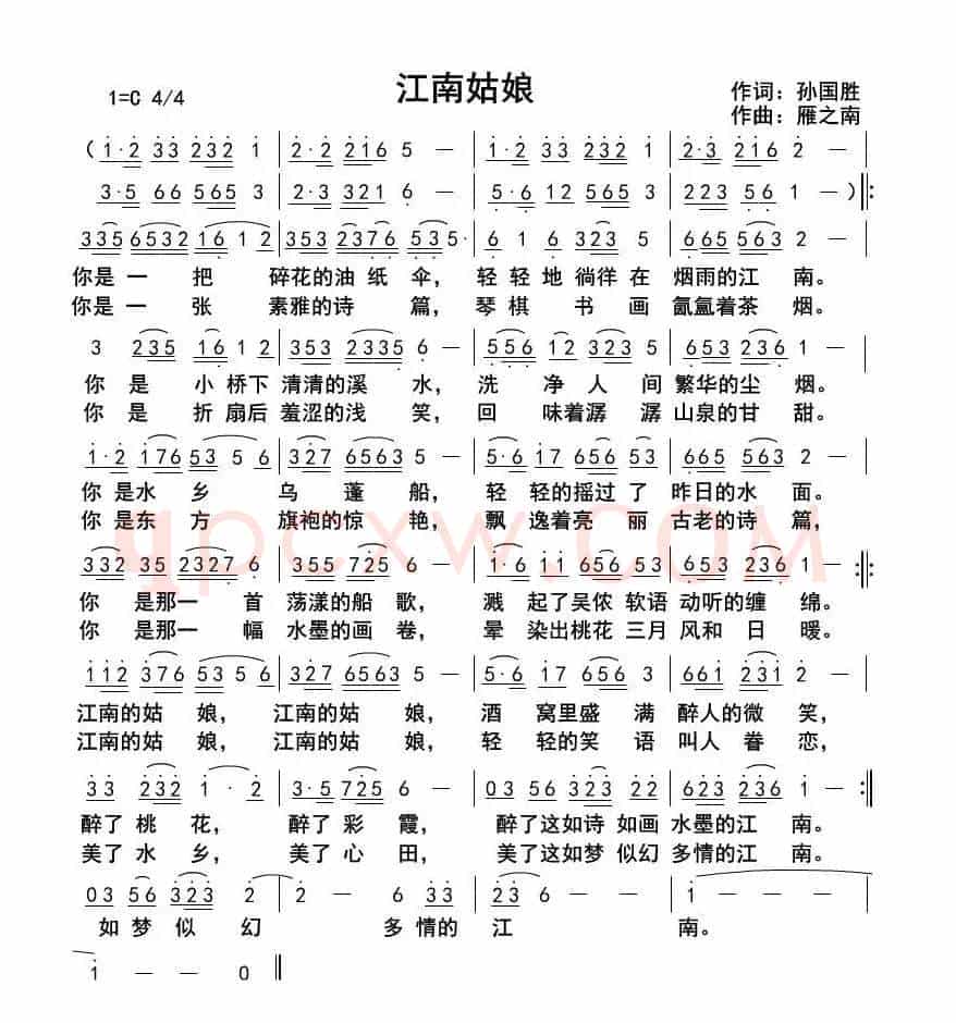 江南姑娘