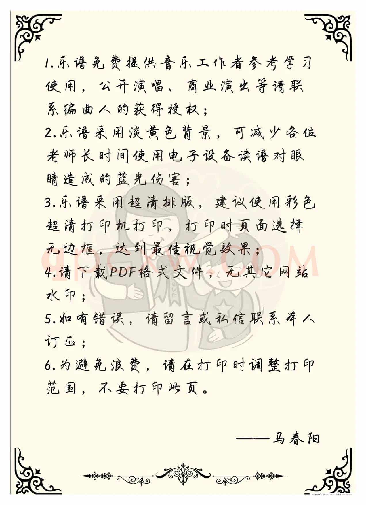 爱的诗篇（三声部合唱）