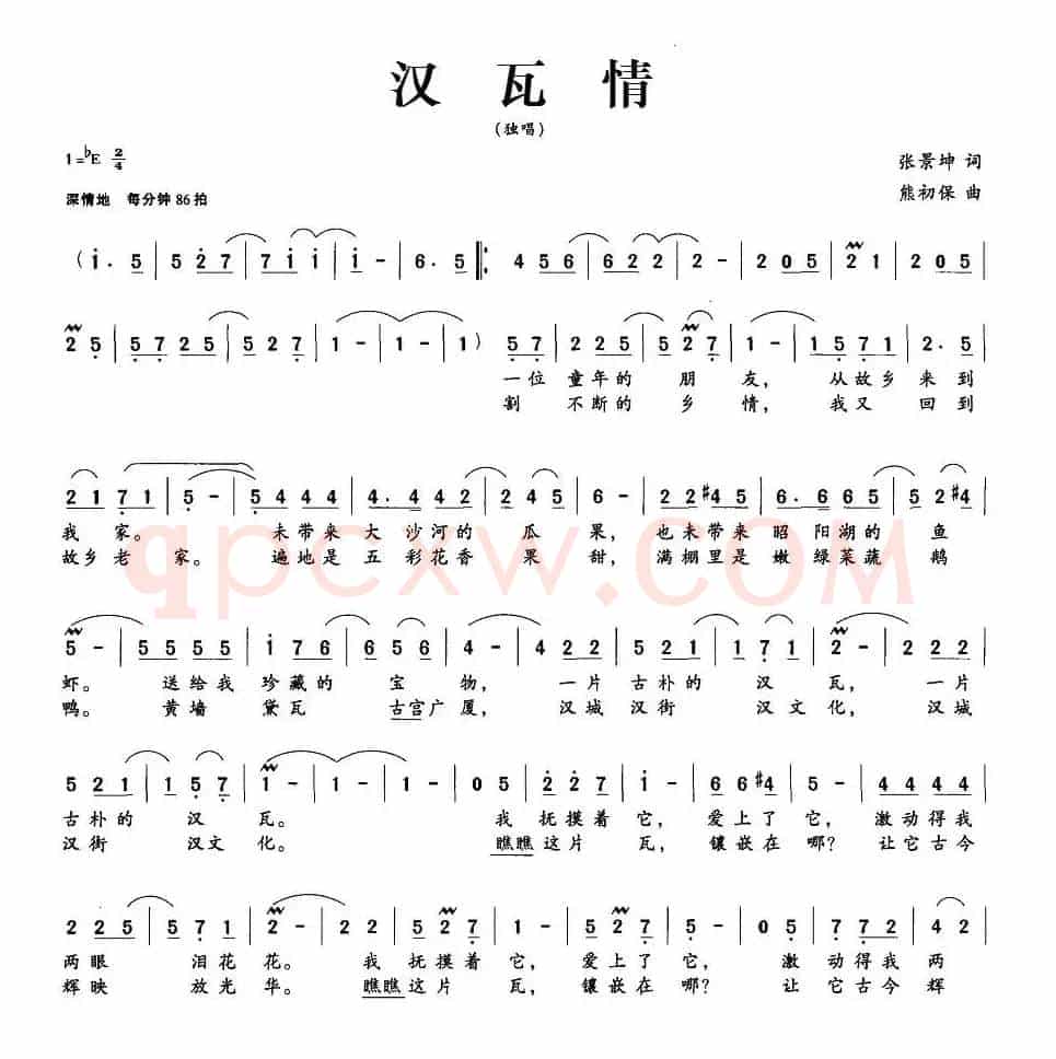 汉瓦情