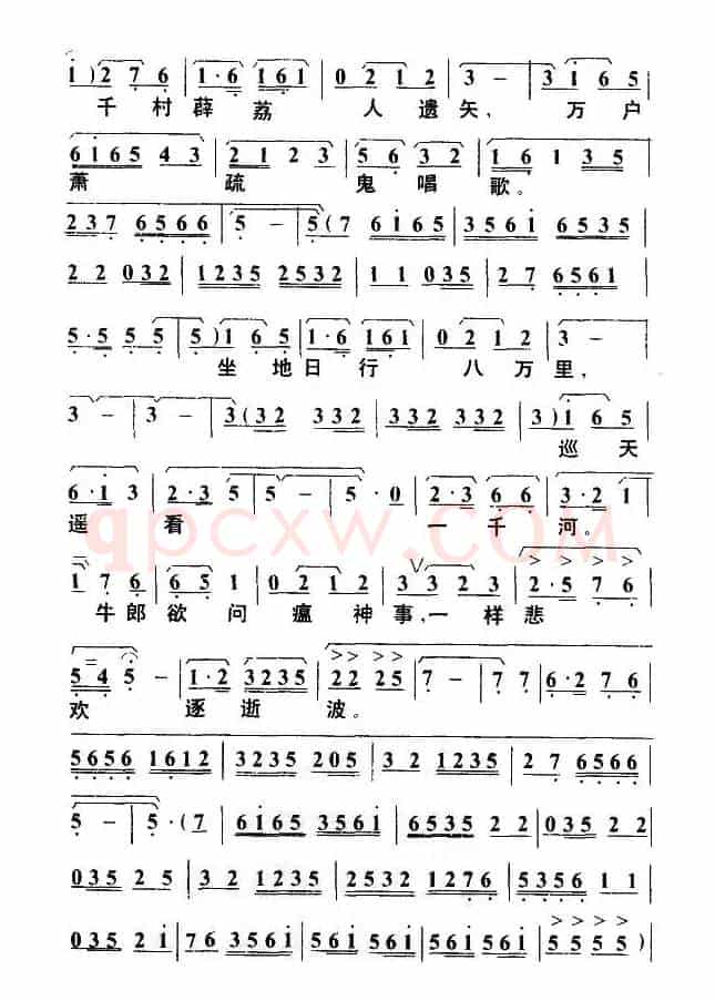 七律二首·送瘟神（毛泽东词 叶枫曲）