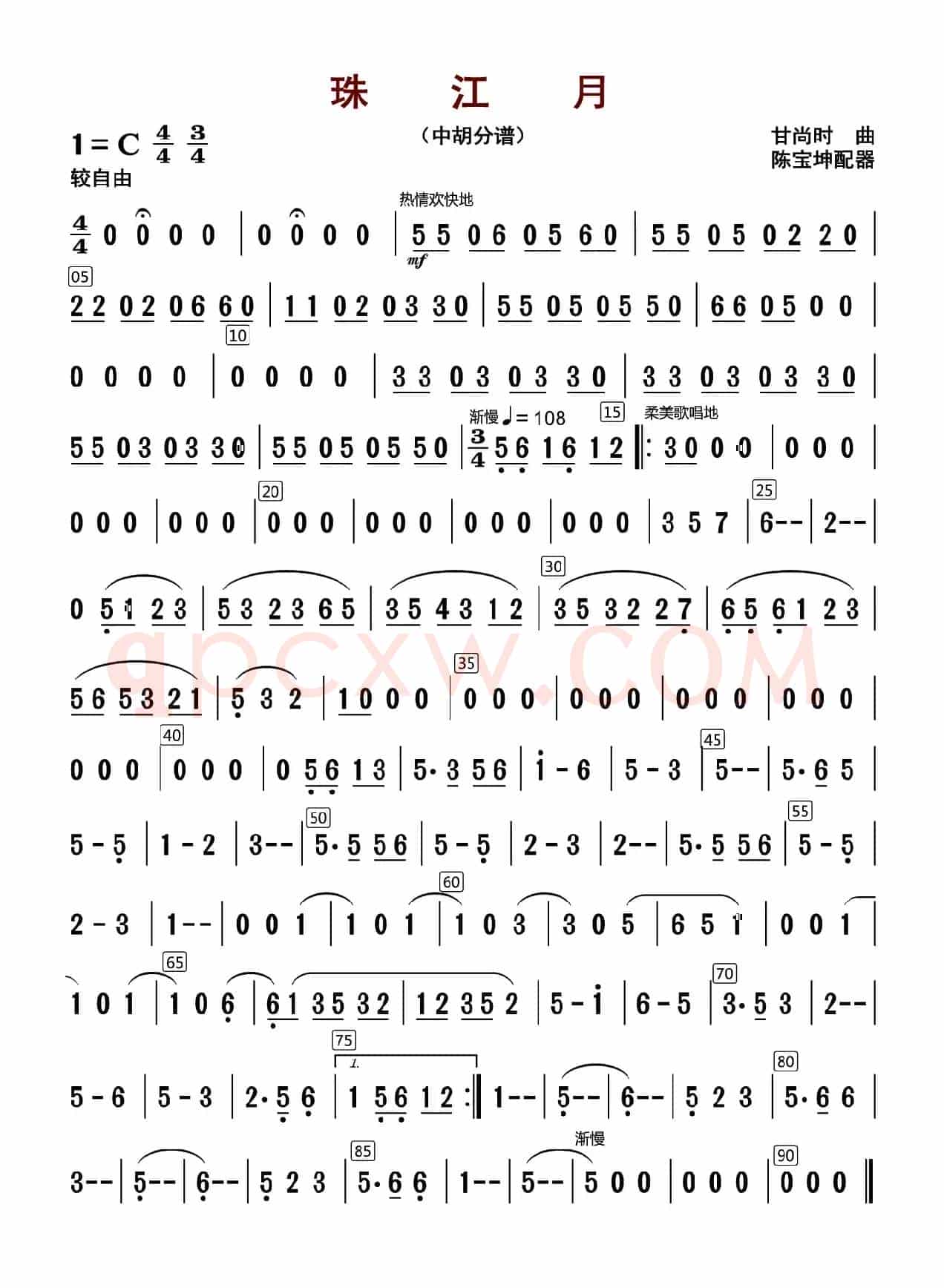 珠江月（中胡分谱）