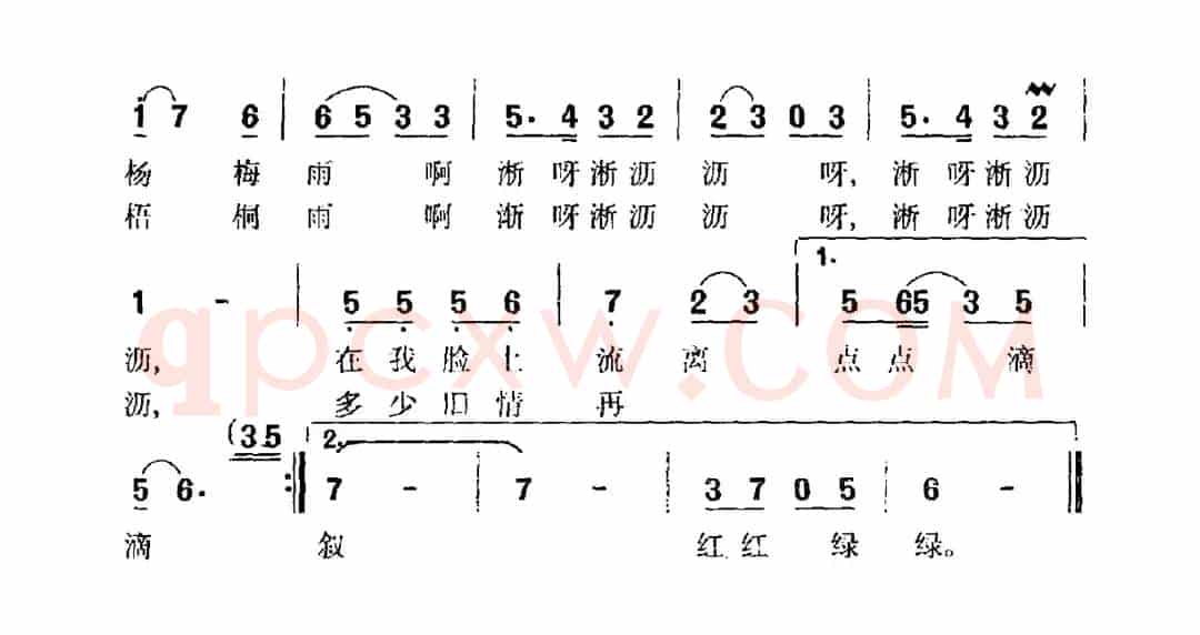 丽人风雨（泰庚云词 刘汉生曲）
